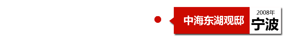 寧波中海東湖觀邸十七、二樓朝南陽臺排水管出現(xiàn)漏水現(xiàn)象