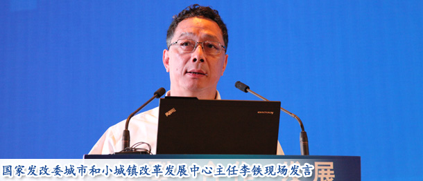 李鐵現(xiàn)場(chǎng)發(fā)言