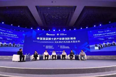 首屆中國博士后創(chuàng)業(yè)訓練營固安開營 &ldquo;GTC&rdquo;模式探路區(qū)域創(chuàng)新高地建設(shè)新路