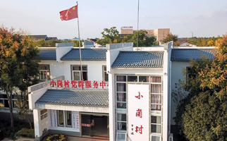 小崗，與時(shí)代同行&mdash;&mdash;&ldquo;中國(guó)農(nóng)村改革第一村&rdquo;４０年變遷的改革啟示