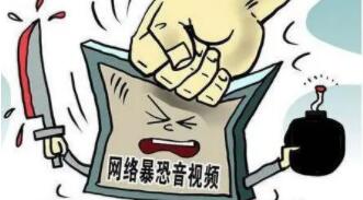 好奇下載暴恐音視頻，不傳播也是犯罪