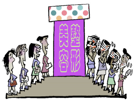 整容變毀容，這樣的美麗代價(jià)值嗎？