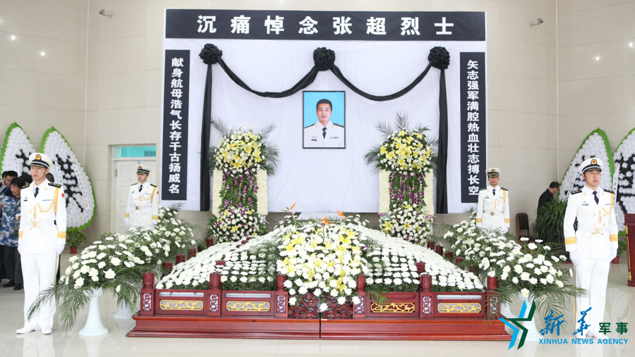 資料圖片：張超烈士遺體告別儀式現(xiàn)場(chǎng)。