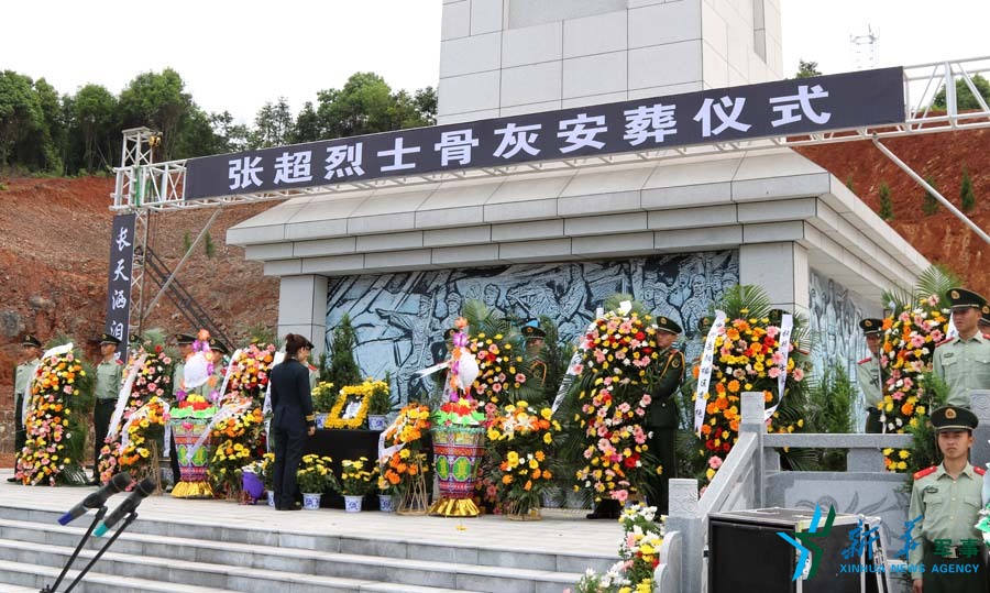 &uarr;張超烈士骨灰安葬儀式。