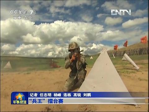 決戰(zhàn)&ldquo;兵王&rdquo;擂臺(tái)賽