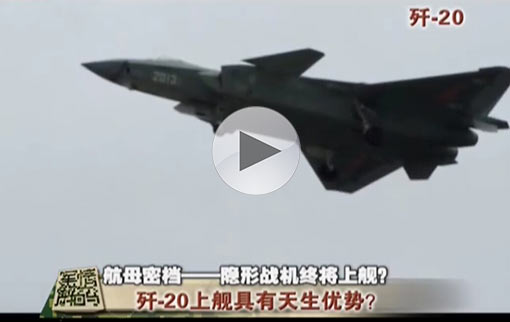 隱形戰(zhàn)機(jī)終將上艦？ 大比例模型再次亮相北京航空展