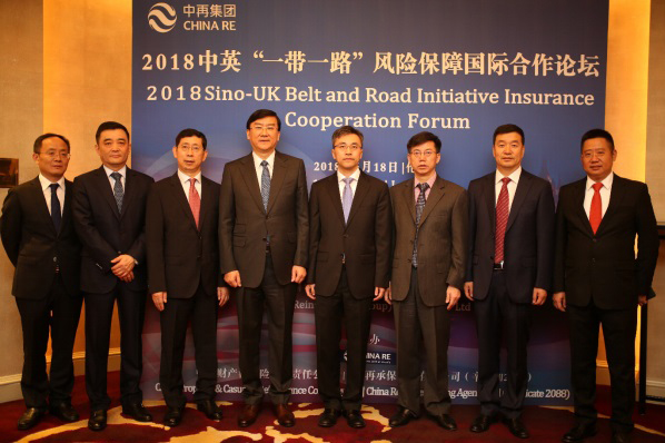 2018中英&ldquo;一帶一路&rdquo;風險保障國際合作論壇舉行