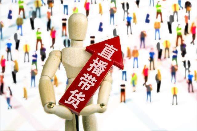 網(wǎng)紅、董事長(zhǎng)齊上陣 線上直播帶貨忙