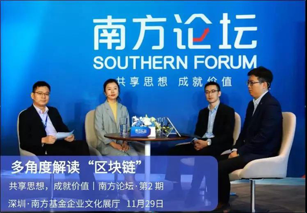 數(shù)字貨幣可以買基金？聽大咖解讀區(qū)塊連