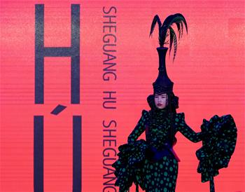 &ldquo;2017中國時(shí)尚權(quán)力榜&rdquo;頒獎(jiǎng)盛典在京舉行