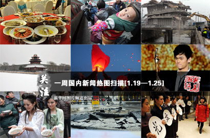 一周?chē)?guó)內(nèi)：刺眼的&ldquo;剩&rdquo;宴 重慶官員不雅視頻事件