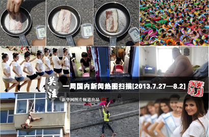 一周國內(nèi)：熱！熱！熱！持續(xù)高溫&ldquo;烤驗&rdquo;中國
