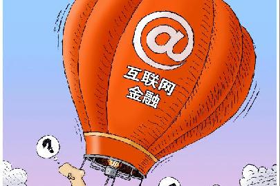 [兩會聚焦&middot;互聯(lián)網(wǎng)金融]一飛沖天