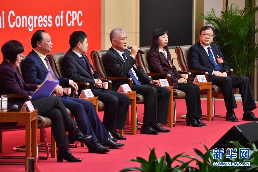 （十九大）（2）十九大新聞中心舉行&ldquo;實施創(chuàng)新驅(qū)動發(fā)展戰(zhàn)略&rdquo;集體采訪