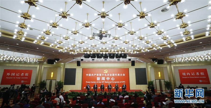 （十九大）（6）十九大新聞中心舉行&ldquo;實施創(chuàng)新驅動發(fā)展戰(zhàn)略&rdquo;集體采訪