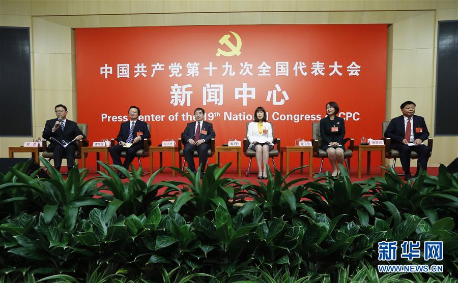 (十九大)(1)十九大新聞中心舉行“農(nóng)業(yè)科技創(chuàng)新”集體采訪