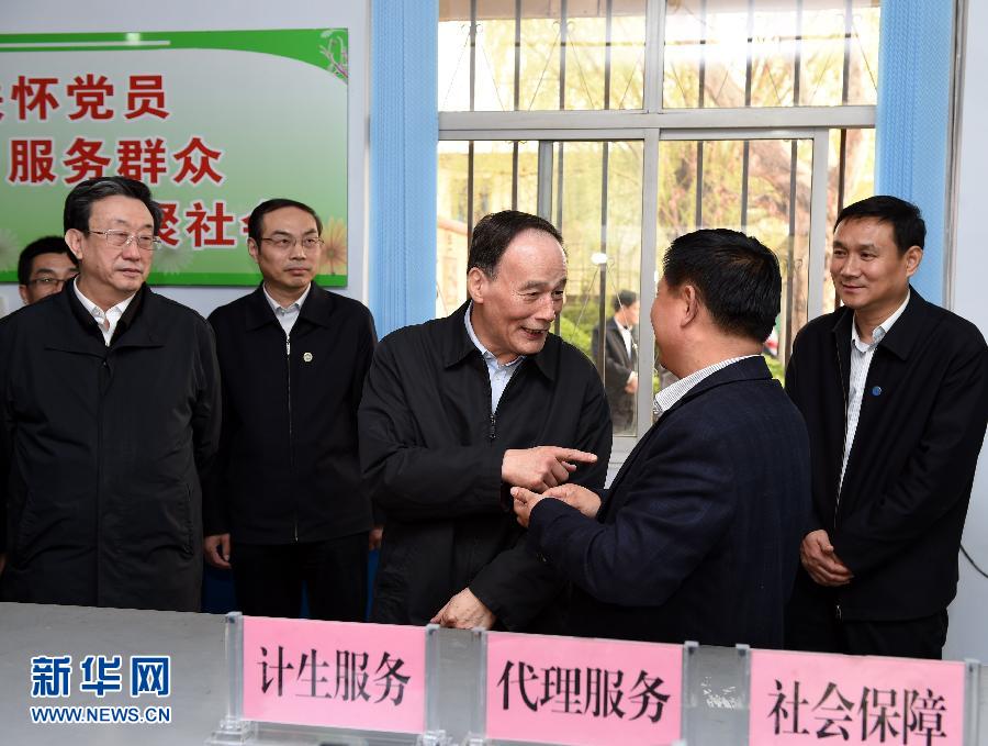 3月27日至28日，中共中央政治局常委、中央紀(jì)委書記王岐山到河南省調(diào)研，并主持召開座談會(huì)。這是3月27日王岐山在河南林州姚村鎮(zhèn)馮家口村黨支部考察。 新華社記者 饒愛民 攝