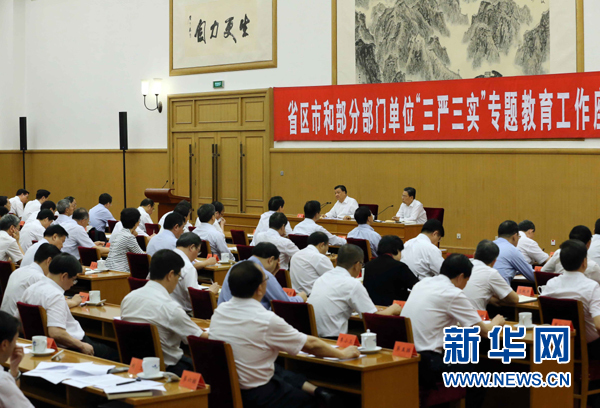 7月31日，省區(qū)市和部分部門單位&ldquo;三嚴(yán)三實(shí)&rdquo;專題教育工作座談會(huì)在北京召開，中共中央政治局常委、中央書記處書記劉云山出席并講話。新華社記者劉衛(wèi)兵攝 