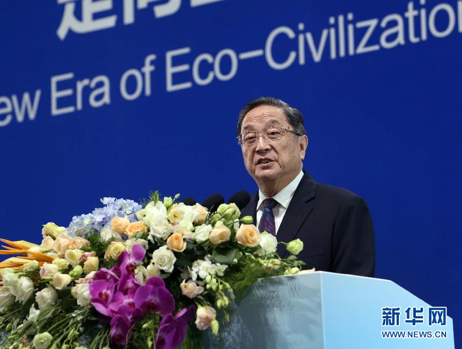 7月9日，生態(tài)文明貴陽國際論壇2016年年會在貴陽開幕，中共中央政治局常委、全國政協(xié)主席俞正聲出席開幕式并發(fā)表主旨演講。 新華社記者劉衛(wèi)兵 攝 