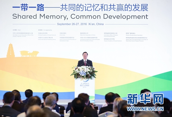 9月26日，2016&ldquo;一帶一路&rdquo;國際研討會在西安召開，中共中央政治局委員、中央書記處書記、中宣部部長劉奇葆出席研討會，發(fā)表題為《促進民心相通　實現(xiàn)合作共贏》的主旨演講。新華社記者 丁林 攝
