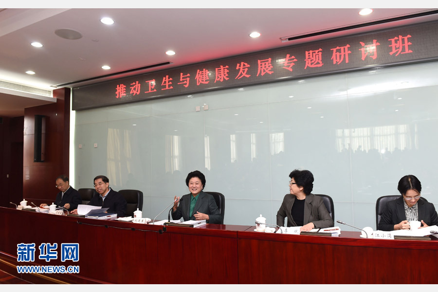 11月14日，中央組織部、國家衛(wèi)生計生委、國家行政學(xué)院聯(lián)合舉辦的省部級干部&ldquo;推動衛(wèi)生與健康發(fā)展&rdquo;專題研討班在北京舉行。中共中央政治局委員、國務(wù)院副總理劉延?xùn)|出席開班式并講話。新華社記者 饒愛民 攝