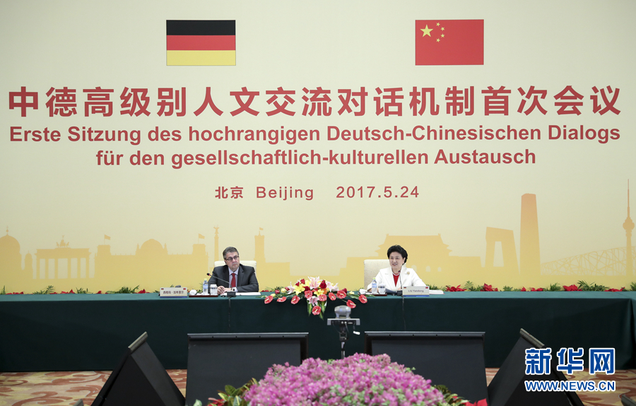 5月24日，中德高級(jí)別人文交流對(duì)話機(jī)制首次會(huì)議在北京召開。機(jī)制雙方主席中國(guó)國(guó)務(wù)院副總理劉延?xùn)|與德國(guó)副總理兼外交部長(zhǎng)加布里爾共同主持。新華社記者 丁海濤 攝 