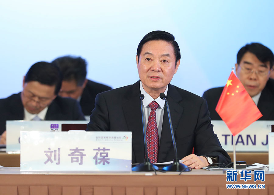 6月8日，金磚國家媒體高端論壇在北京開幕。中共中央政治局委員、中央書記處書記、中宣部部長(zhǎng)劉奇葆出席開幕式并致辭。 新華社記者 謝環(huán)馳攝