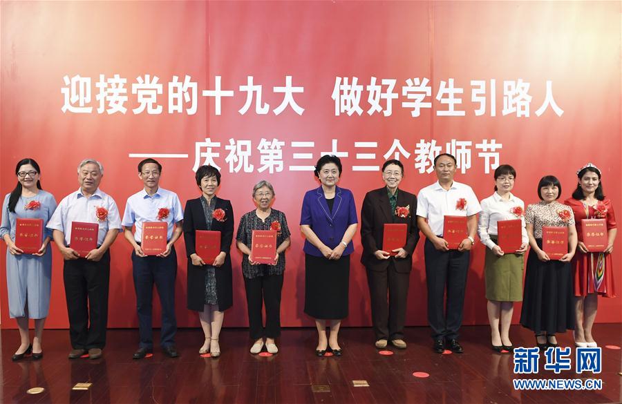 9月7日，中共中央政治局委員、國(guó)務(wù)院副總理劉延?xùn)|在北京出席全國(guó)教書(shū)育人楷模及優(yōu)秀教師代表座談會(huì)，向全國(guó)廣大教師和教育工作者致以節(jié)日祝賀。這是劉延?xùn)|為全國(guó)教書(shū)育人楷模頒獎(jiǎng)。新華社記者高潔攝

