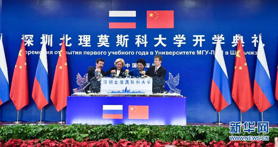 9月13日，中國國務(wù)院副總理、中俄人文合作委員會中方主席劉延東在深圳與俄羅斯副總理、委員會俄方主席戈洛杰茨共同出席深圳北理莫斯科大學開學典禮。新華社記者 毛思倩 攝