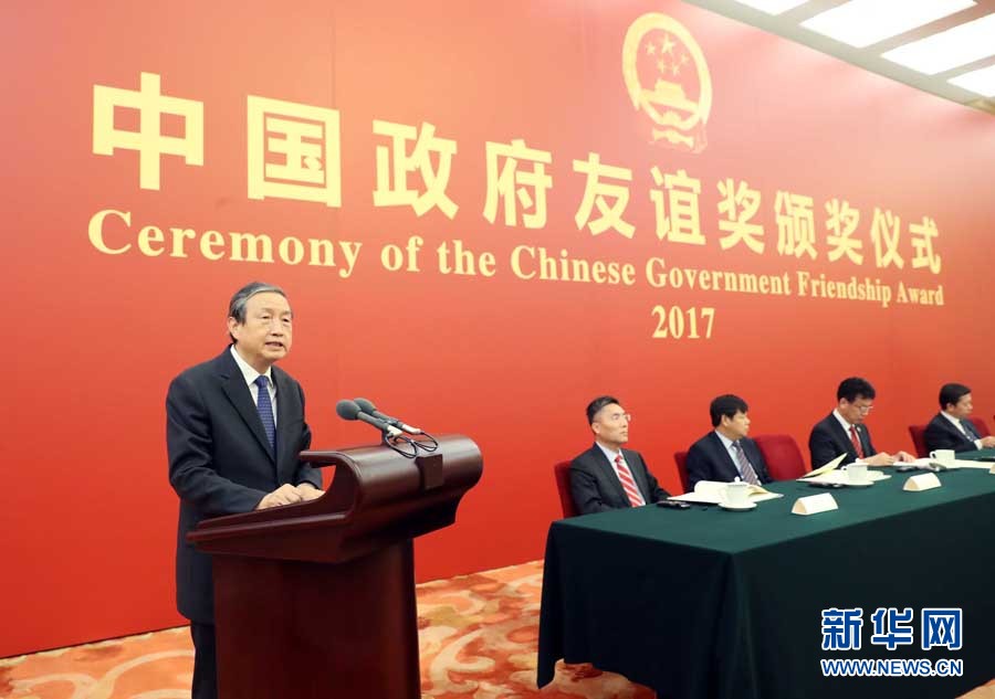 9月29日，2017年度中國政府友誼獎頒獎儀式在北京人民大會堂隆重舉行。中共中央政治局委員、國務院副總理馬凱向獲獎外國專家頒獎并講話。新華社記者劉衛(wèi)兵攝