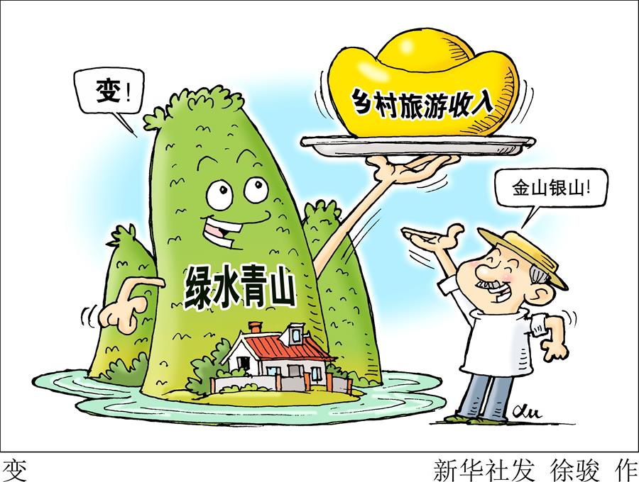 (砥礪奮進的五年·變革中國·圖文互動)(4)新理念引領發(fā)展新方向——中共十八大以來歷史性變革系列述評之二