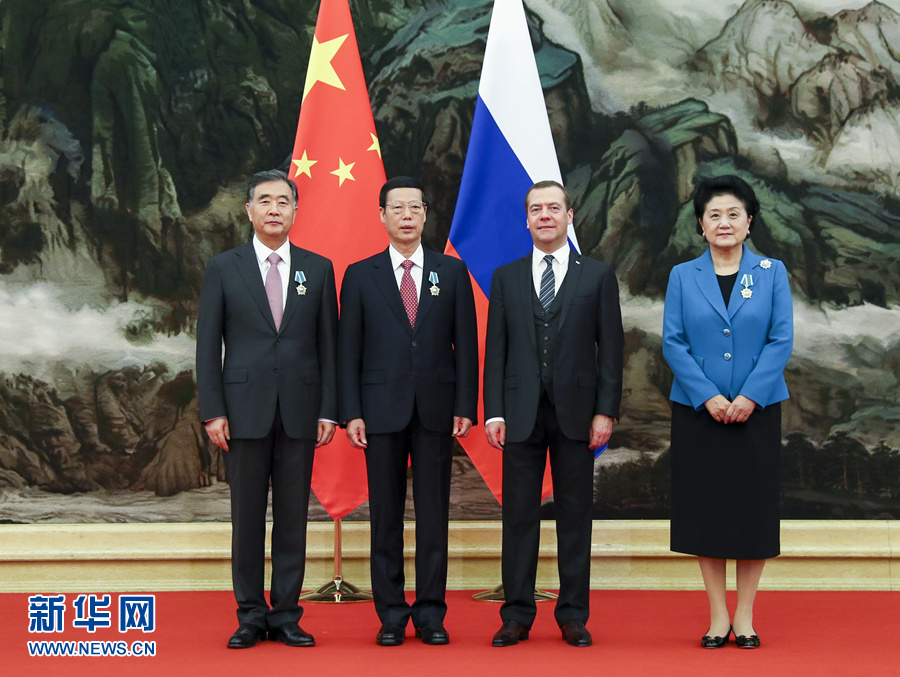 11月1日，國務院副總理張高麗，中共中央政治局常委、國務院副總理汪洋，國務院副總理劉延東在北京人民大會堂接受俄羅斯總理梅德韋杰夫代表俄羅斯政府授予的&ldquo;友誼&rdquo;勛章。新華社記者謝環(huán)馳攝