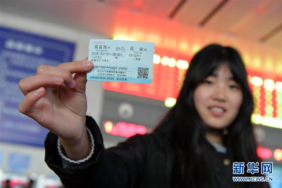 （社會(huì)）（2）2018年春運(yùn)火車票開(kāi)始售票