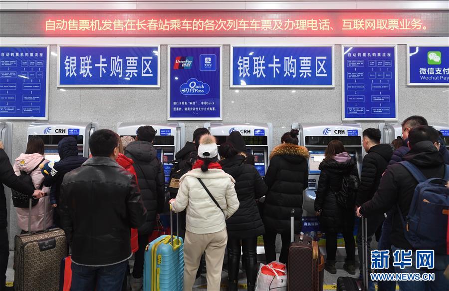 （社會(huì)）（4）2018年春運(yùn)火車票開(kāi)始售票