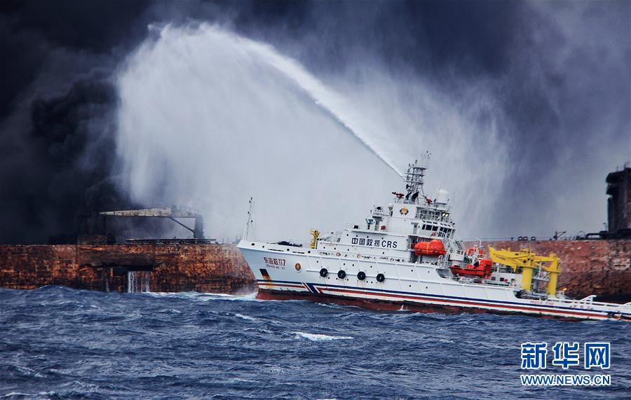 （圖文互動(dòng)）（3）上海海事局：&ldquo;桑吉&rdquo;輪不斷發(fā)生爆燃 搜救與污染防控工作正在緊張進(jìn)行