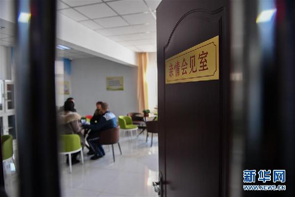 （圖文互動(dòng)&middot;新春走基層）監(jiān)獄親情會(huì)見室的笑聲