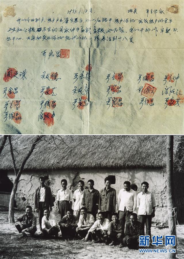 （新華全媒頭條&middot;紀念改革開放40年特稿&middot;圖文互動）（2）向著新航程揚帆奮進！&mdash;&mdash;從小崗精神看中國改革開放40年