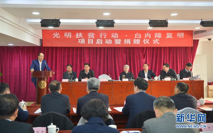 （圖文互動(dòng)）（2）中國&ldquo;光明扶貧行動(dòng)&rdquo;項(xiàng)目聚焦60萬貧困白內(nèi)障患者
