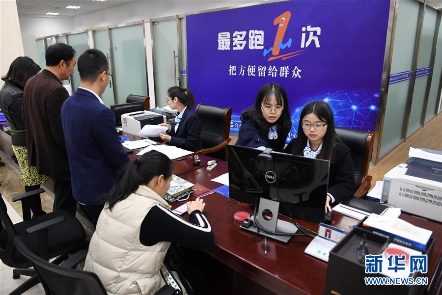 （習(xí)近平新時代中國特色社會主義思想在基層&middot;改革發(fā)展新氣象&middot;圖文互動）（2）浙江&ldquo;最多跑一次&rdquo;：改革越走越深，群眾越跑越順