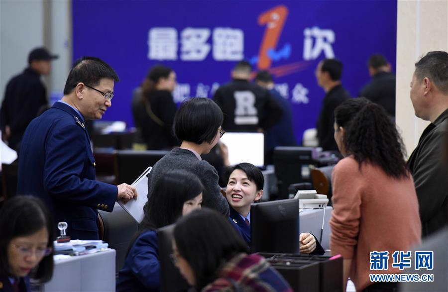 (習(xí)近平新時(shí)代中國(guó)特色社會(huì)主義思想在基層·改革發(fā)展新氣象·圖文互動(dòng))(4)浙江“最多跑一次”:改革越走越深,群眾越跑越順