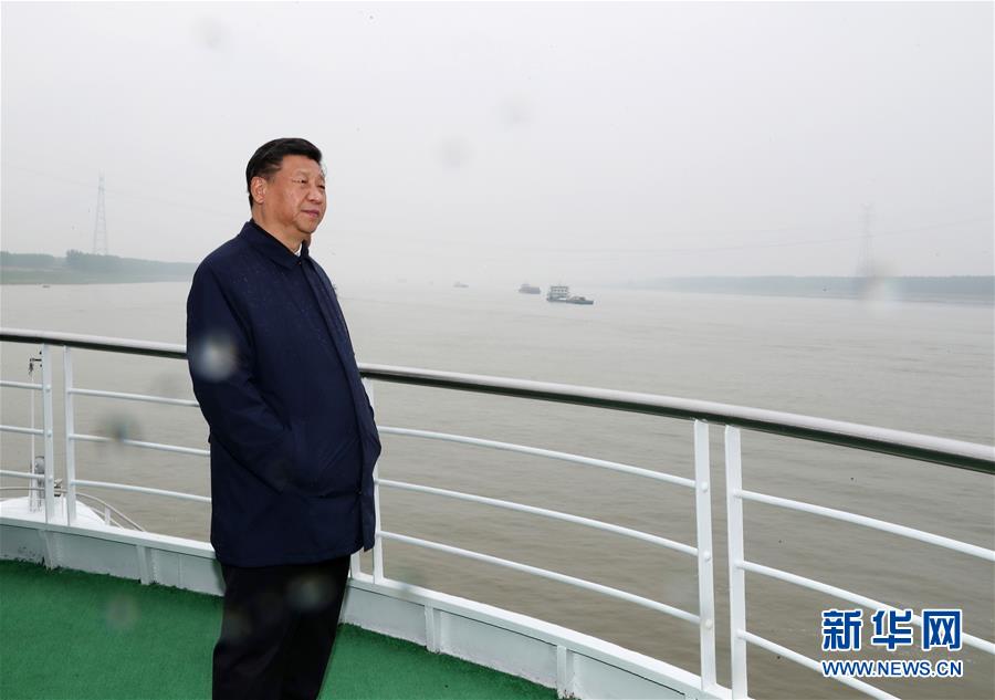 (時政)(14)習近平主持召開深入推動長江經(jīng)濟帶發(fā)展座談會并發(fā)表重要講話