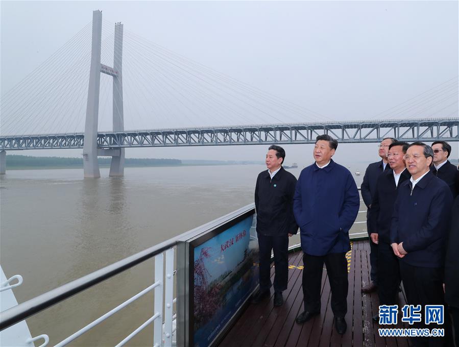 (時政)(15)習(xí)近平主持召開深入推動長江經(jīng)濟(jì)帶發(fā)展座談會并發(fā)表重要講話