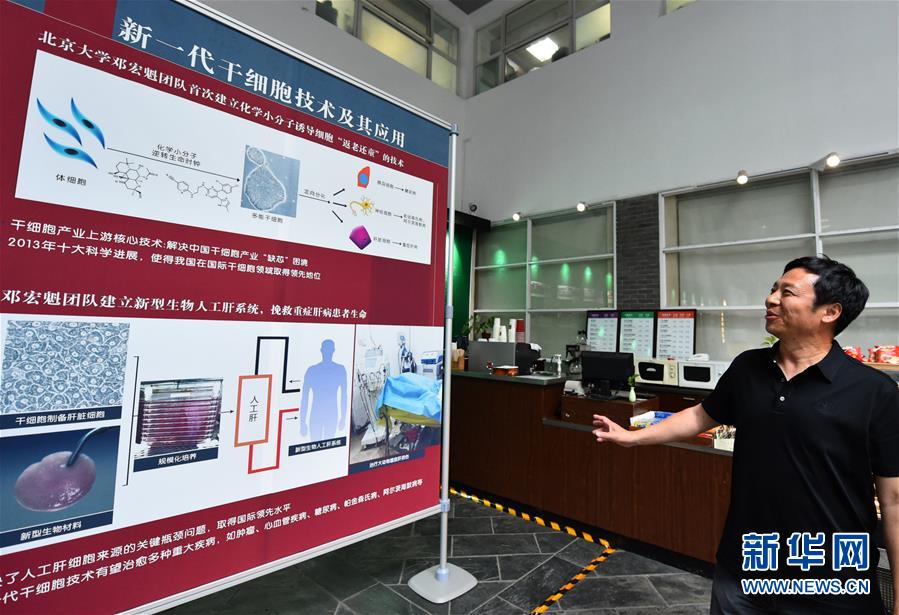 （新華全媒頭條&middot;圖文互動(dòng)）（3）扎根人民、奉獻(xiàn)國(guó)家&mdash;&mdash;習(xí)近平總書記的考察在北大師生中引起熱烈反響 