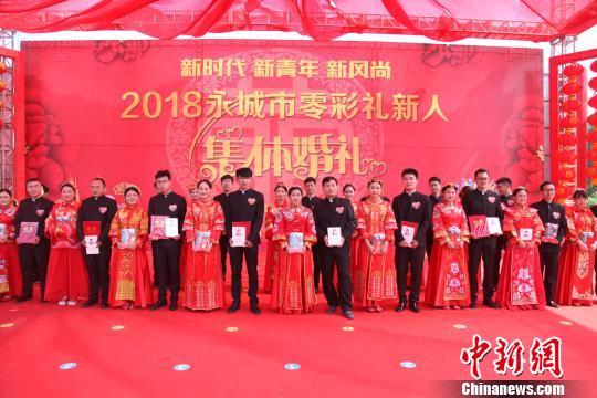 河南永城18對(duì)新人“零彩禮”婚禮致敬青春(圖)