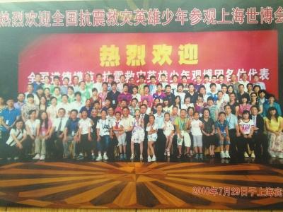 康潔(圈內(nèi))受邀參加上海世博會(huì)。