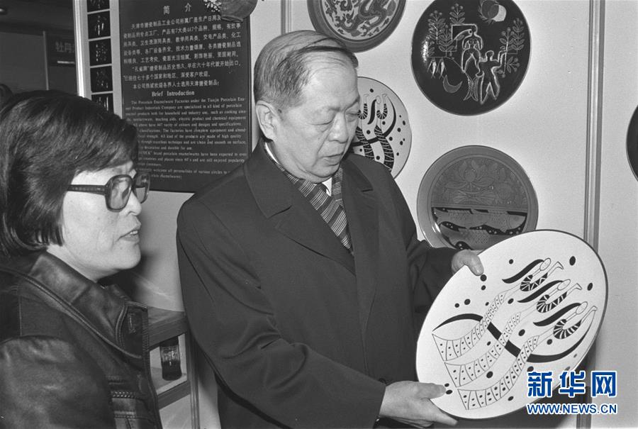 (時(shí)政)(5)孫孚凌同志生平照片