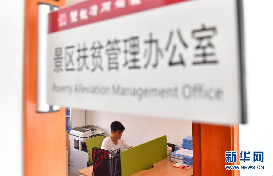 （社會）（3）苗山脫貧影像志&mdash;&mdash;把苗寨搬進(jìn)景區(qū) 讓貧困戶住進(jìn)城里