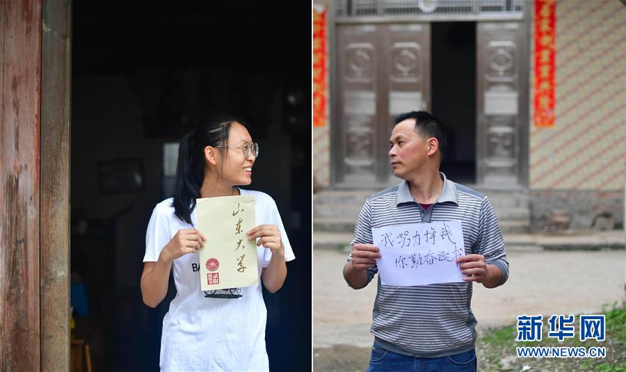 （社會）（9）苗山脫貧影像志&mdash;&mdash;最勵(lì)志的報(bào)答：貧困考生要上大學(xué)了