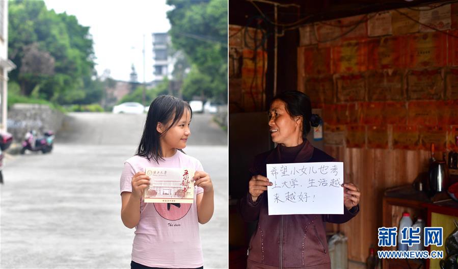 (社會(huì))(10)苗山脫貧影像志——最勵(lì)志的報(bào)答:貧困考生要上大學(xué)了