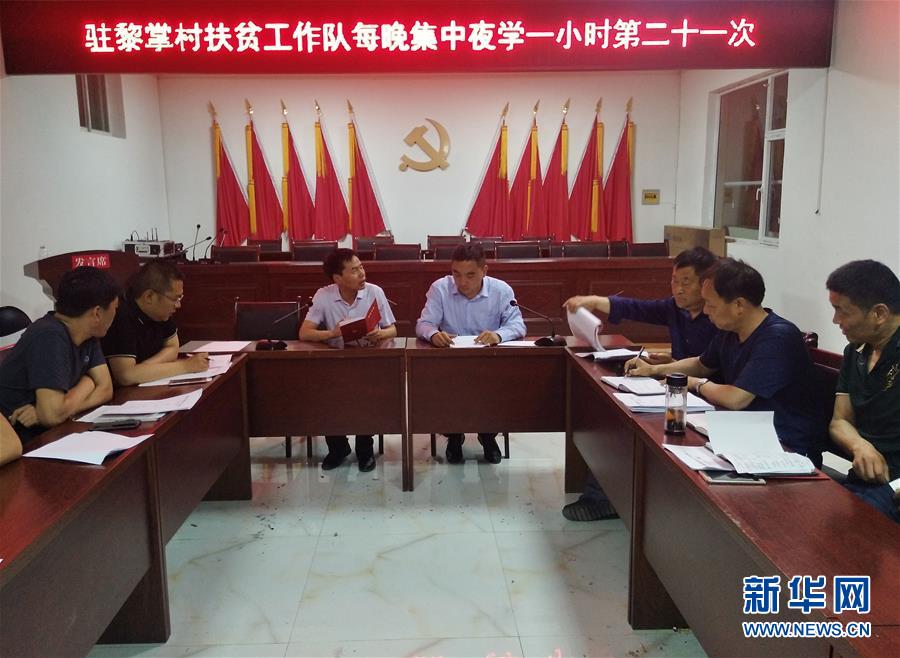 （新華全媒頭條&middot;圖文互動）（2）喇叭響了，人心亮了&mdash;&mdash;黎掌村&ldquo;變身&rdquo;記